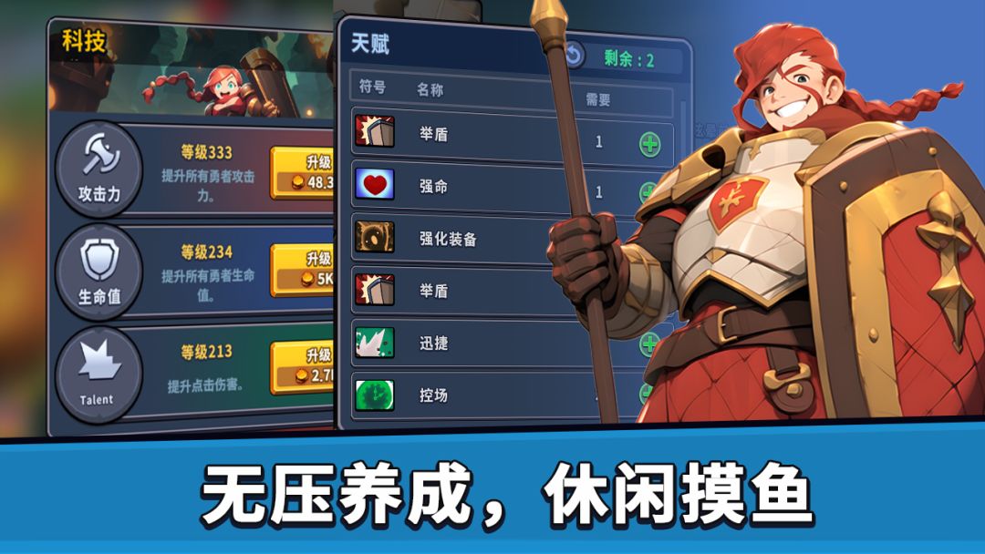 币币骑士游戏截图