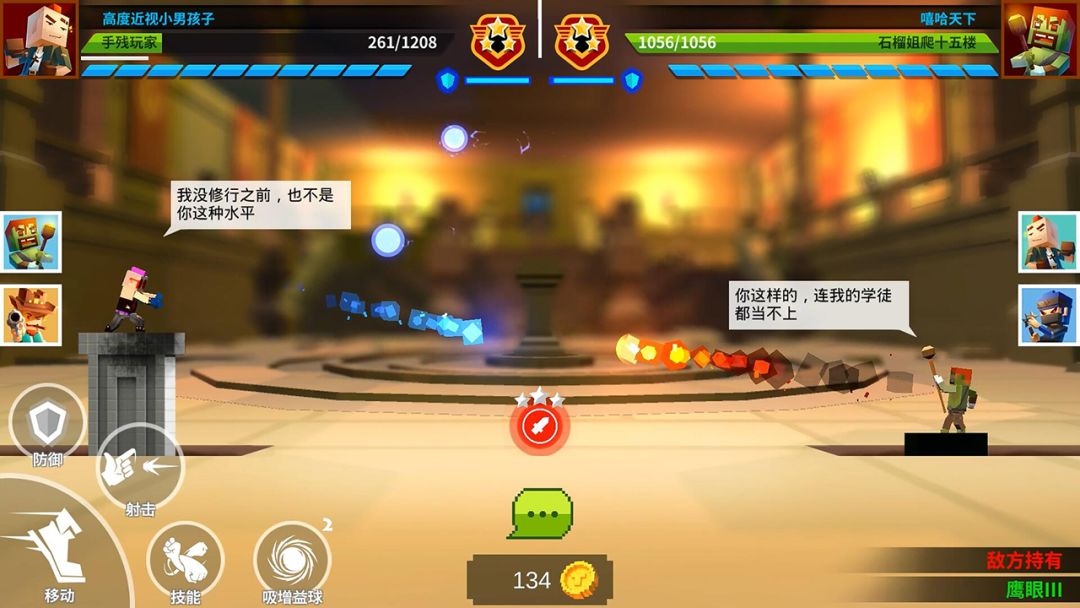 柱子英雄游戏截图