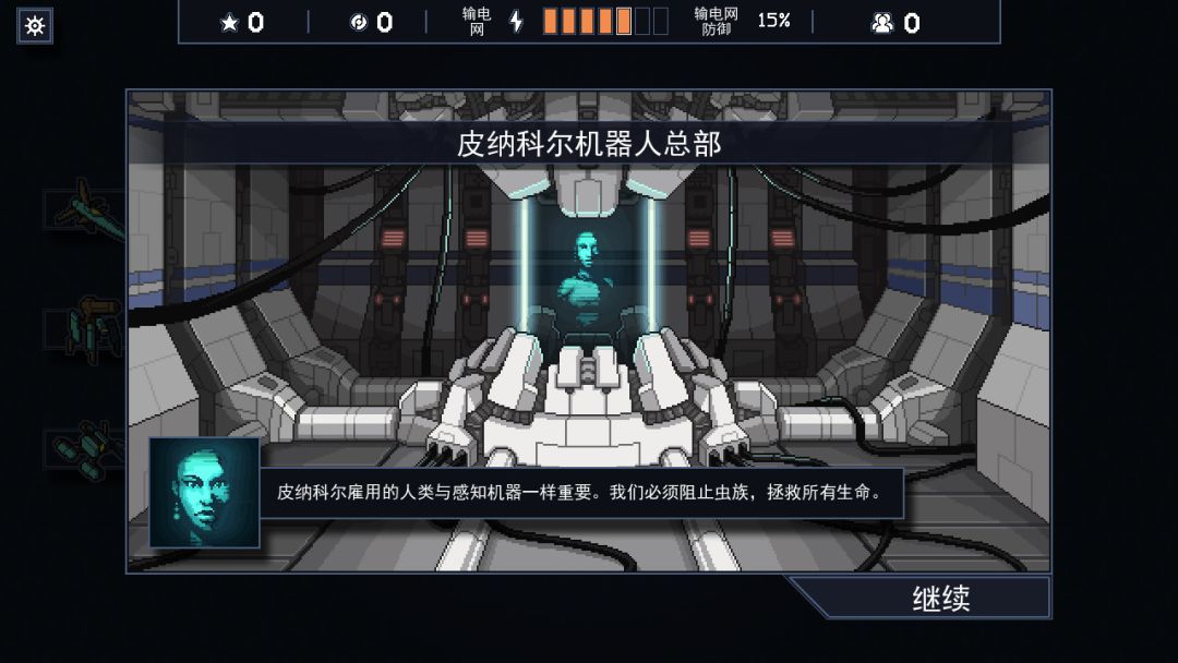 Into the Breach游戏截图