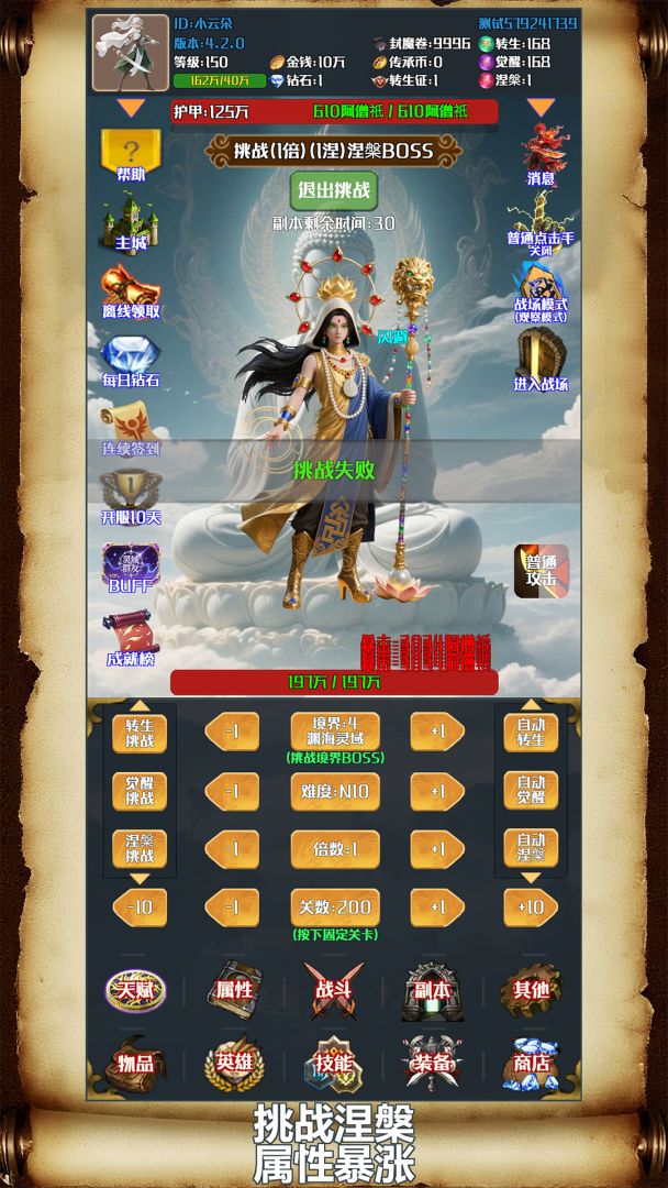 灵域转生放置游戏截图