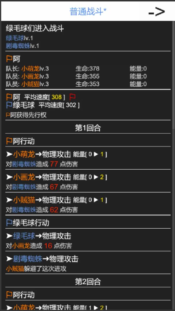 我的精灵游戏截图