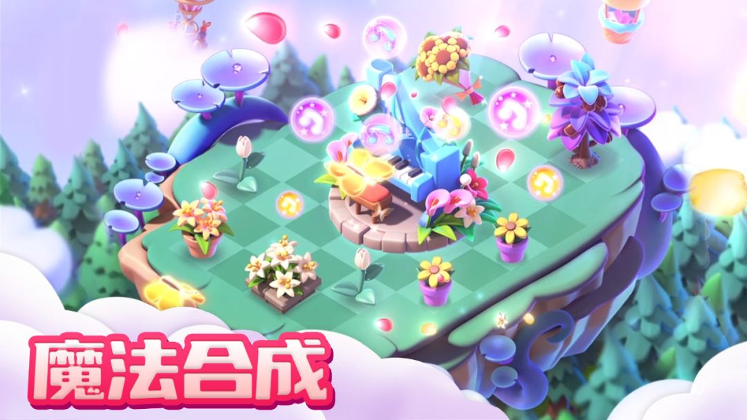 融融童话岛游戏截图