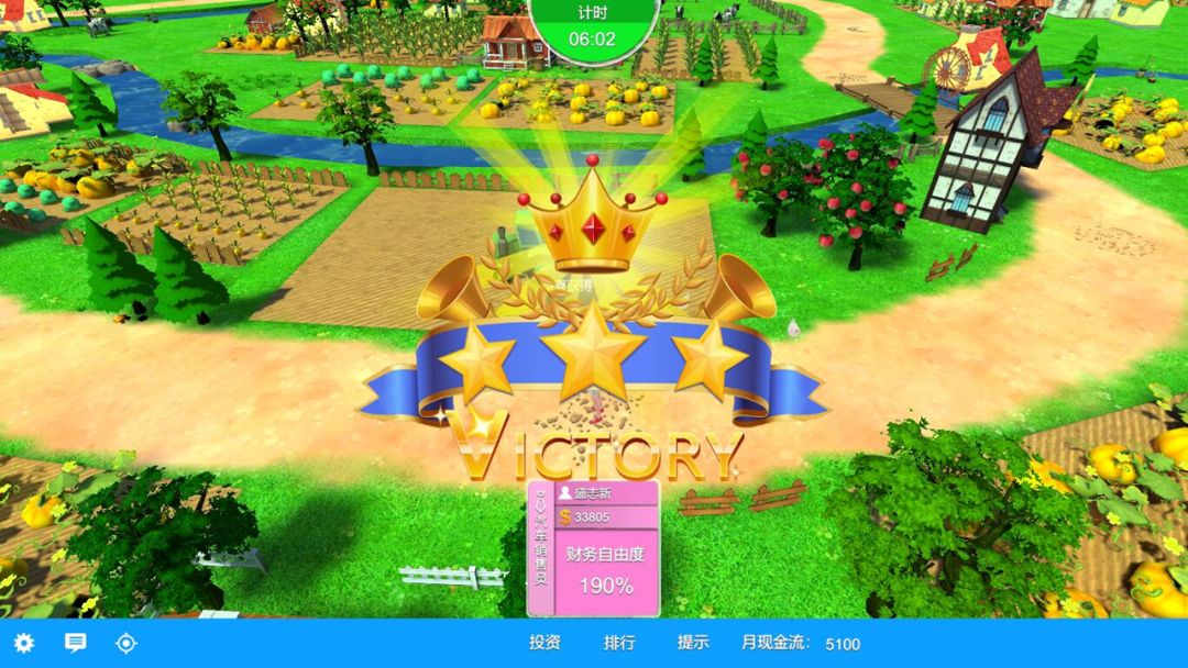 富豪密码游戏截图