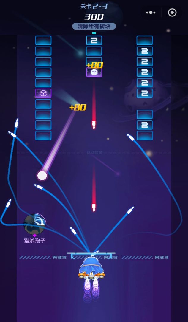 追逐繁星的球球游戏截图