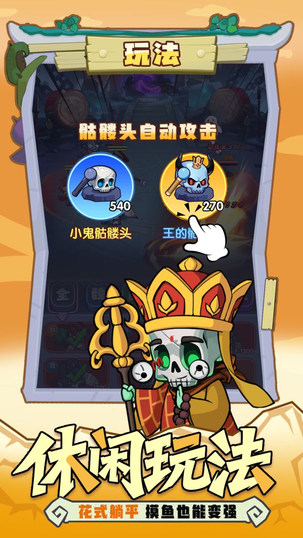 乱世名将游戏截图