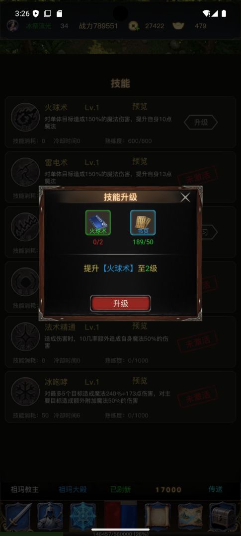 龙蛋之旅游戏截图