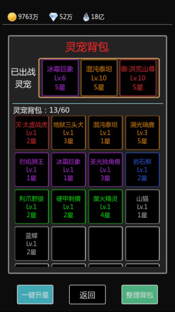 无尽修炼游戏截图