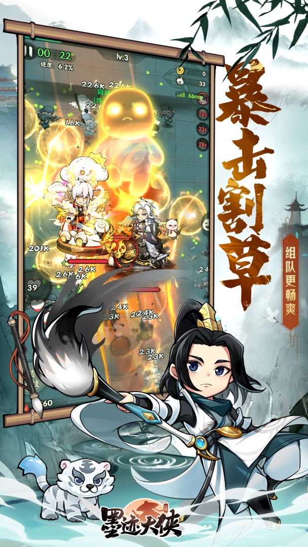 墨迹大侠游戏截图