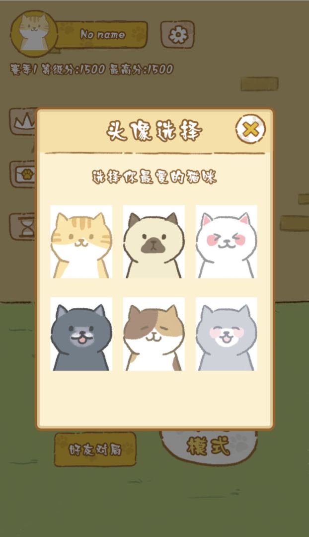 喵王之塔游戏截图