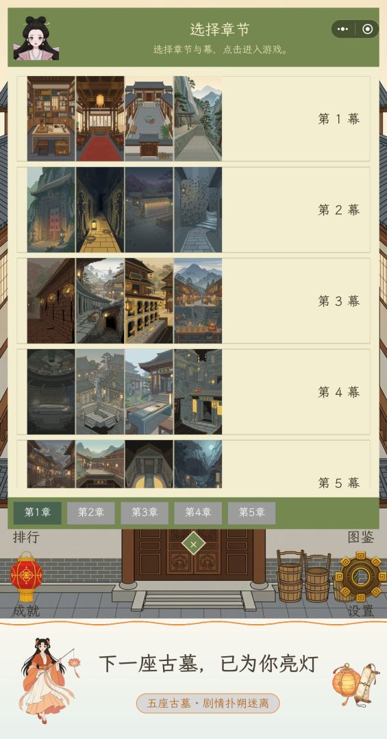 仙岛异谭:寻仙游戏截图