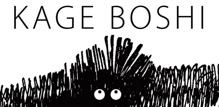 KAGE BOSHI 封面