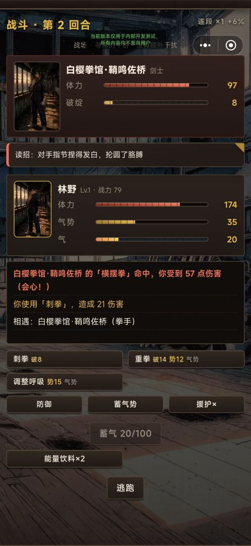 热血青春游戏截图