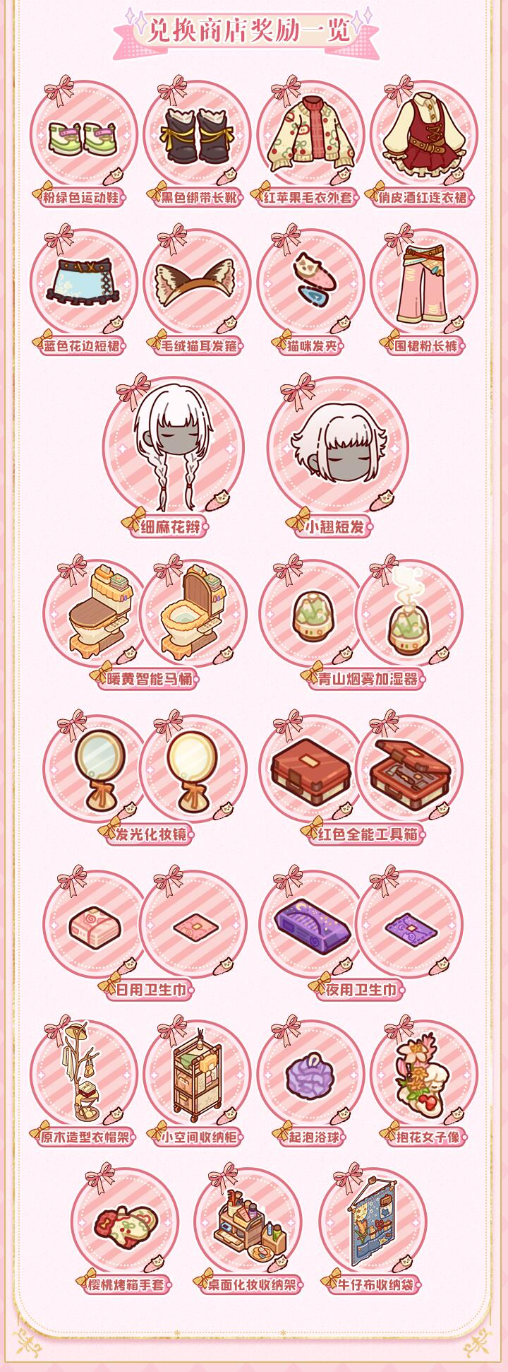 「同行星野间」女性公益活动