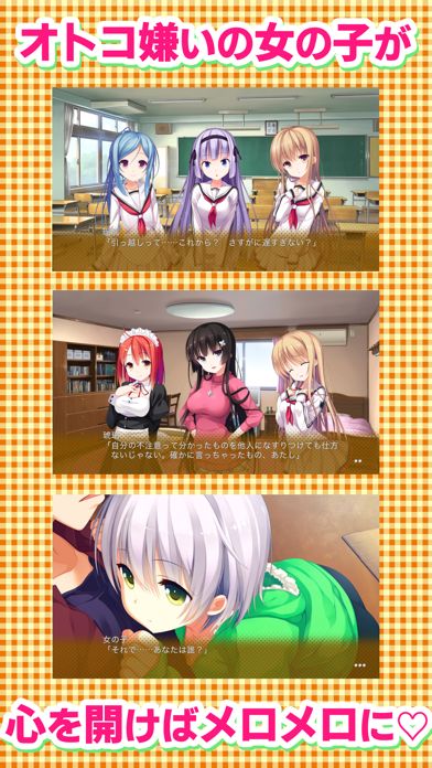 1番じゃなきゃダメですかっ？游戏截图