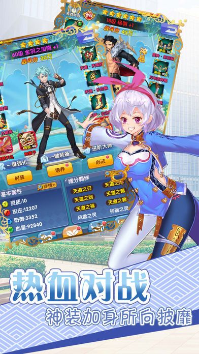 校花契约 - 鱼人二代经典原著游戏截图