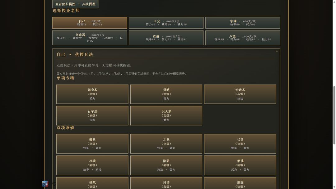三国·颍川人才录游戏截图