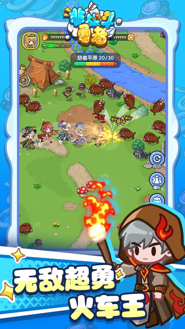 非战斗勇者游戏截图