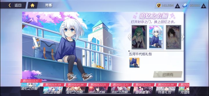 约战：精灵再临截图
