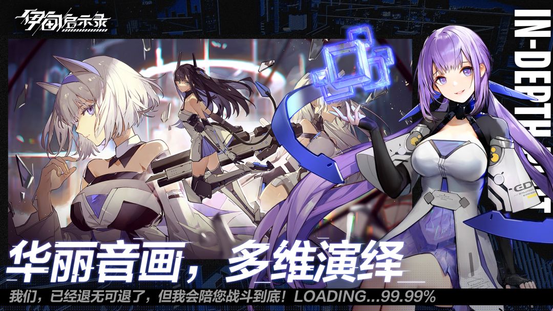 伊甸启示录游戏截图