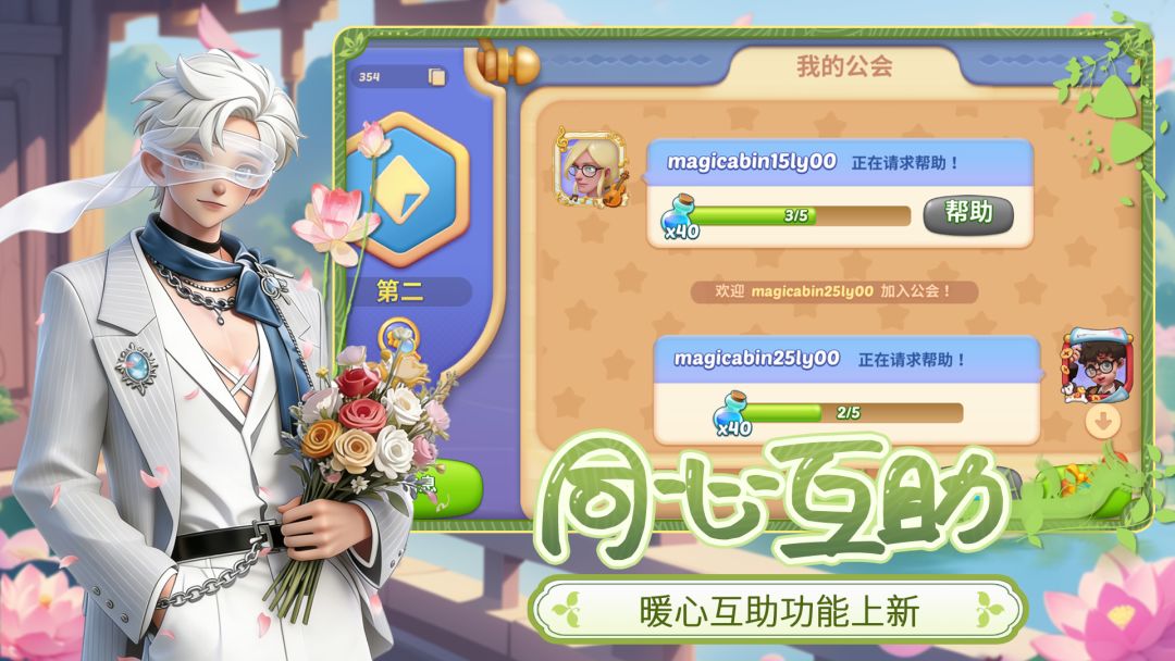 梦幻魔法屋游戏截图