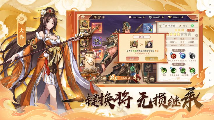 神战三国-国风策略三国手游戏截图