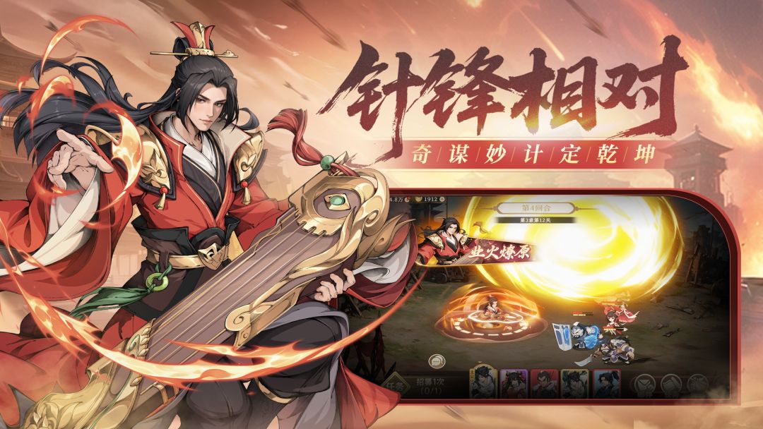 汉末青云志游戏截图