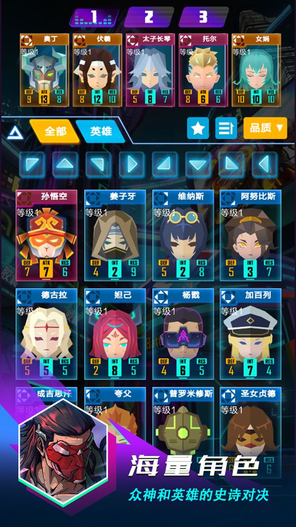 逆转对决游戏截图