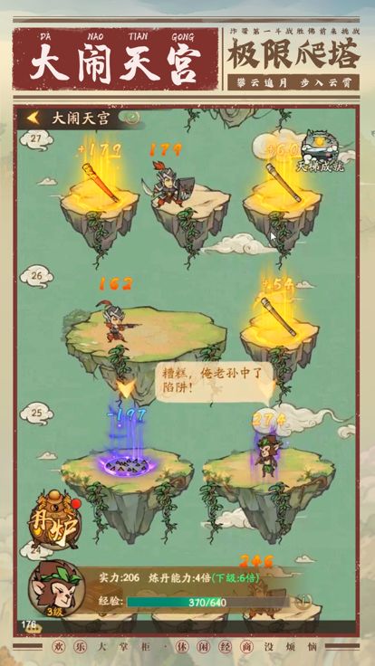 我的百草园-休闲解压游戏截图