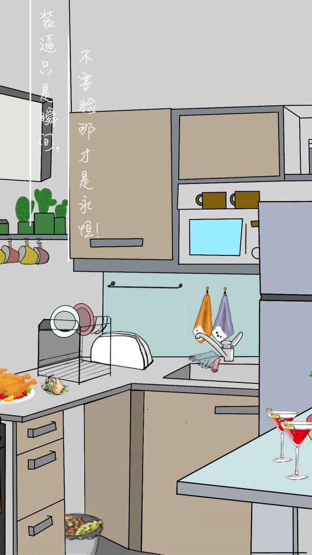 我不是备胎游戏截图