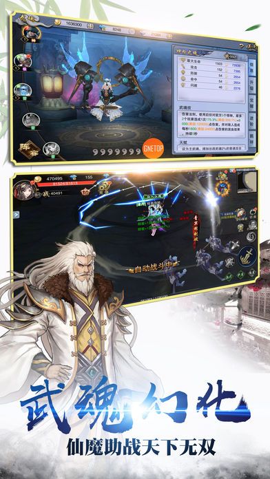 九剑诛魔志-九霄诛魔热血无双！游戏截图