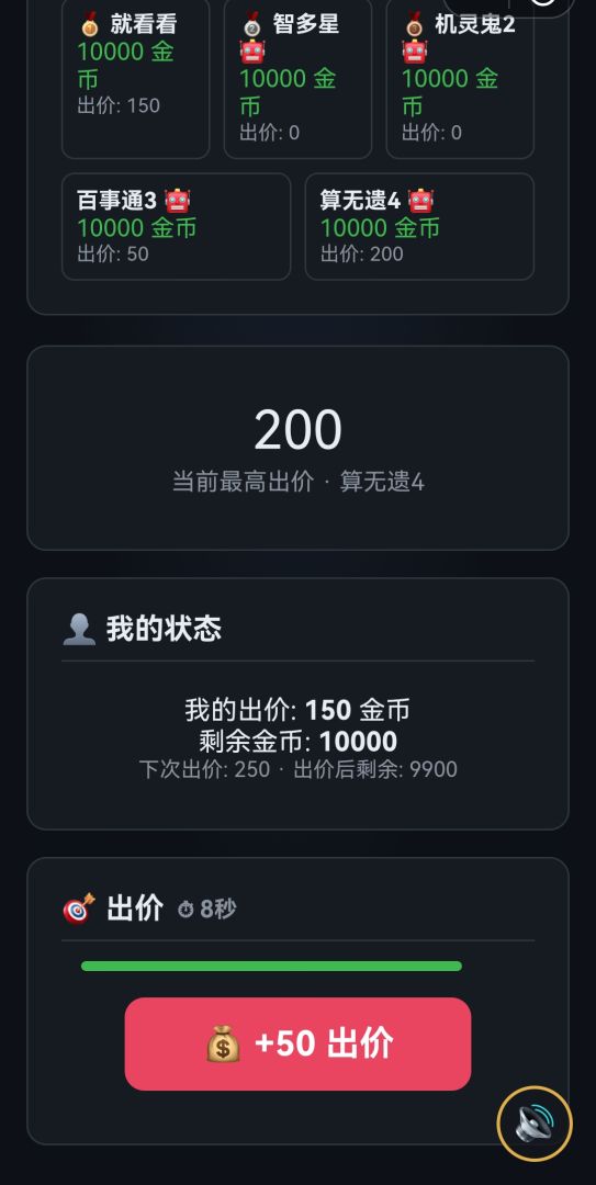 博弈王者游戏截图