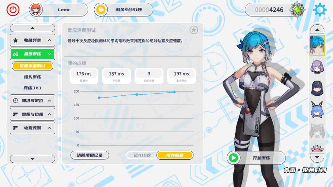 Aim训练科游戏截图