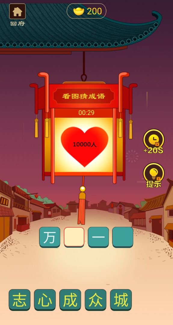 书童中状元游戏截图