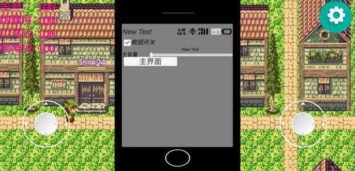 活到最后截图