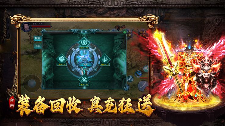 复古合击-玛法降魔传  传奇手游游戏截图