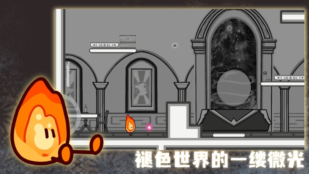 微光精灵游戏截图