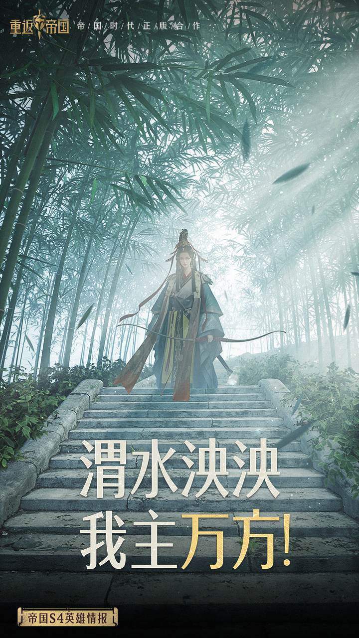 博识英才 群雄并起