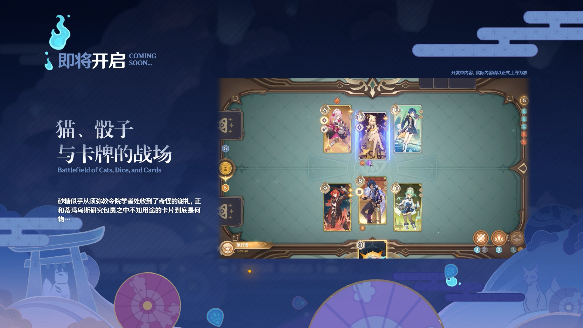 全新玩法「七圣召唤」