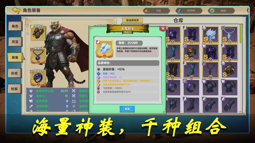 我在妖潮刷灵宝游戏截图