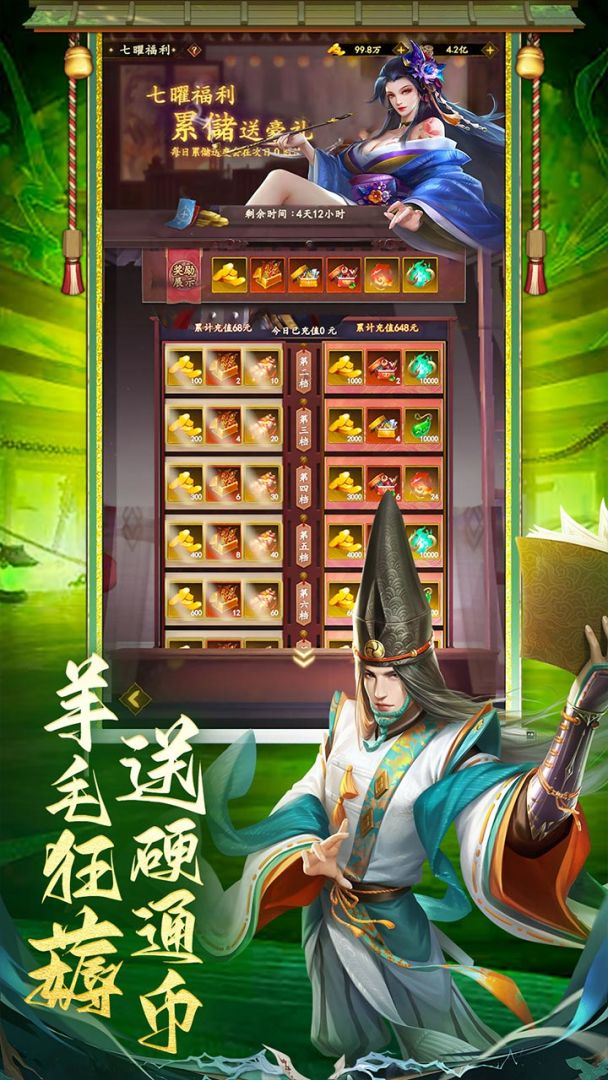 诸世王者游戏截图