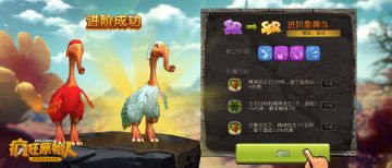 拯救非酋计划！《疯狂原始人》手游春季新版试玩报告奉上