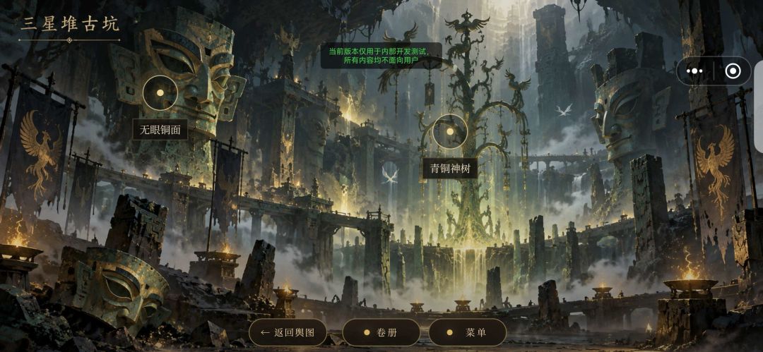 秦岭土龙天问游戏截图