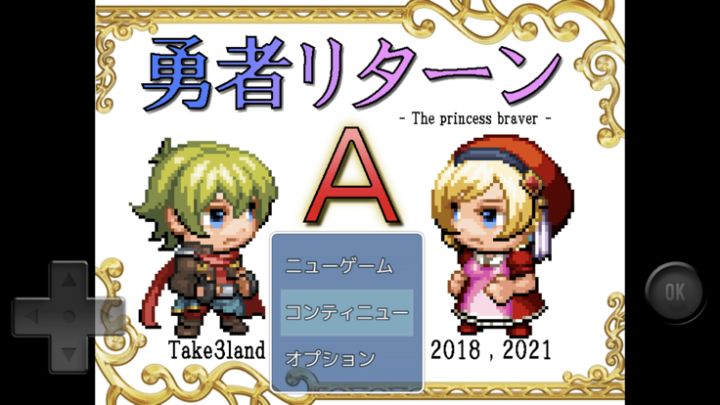 勇者リターンA游戏截图