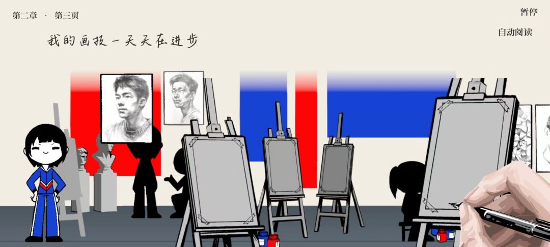 未写之我游戏截图