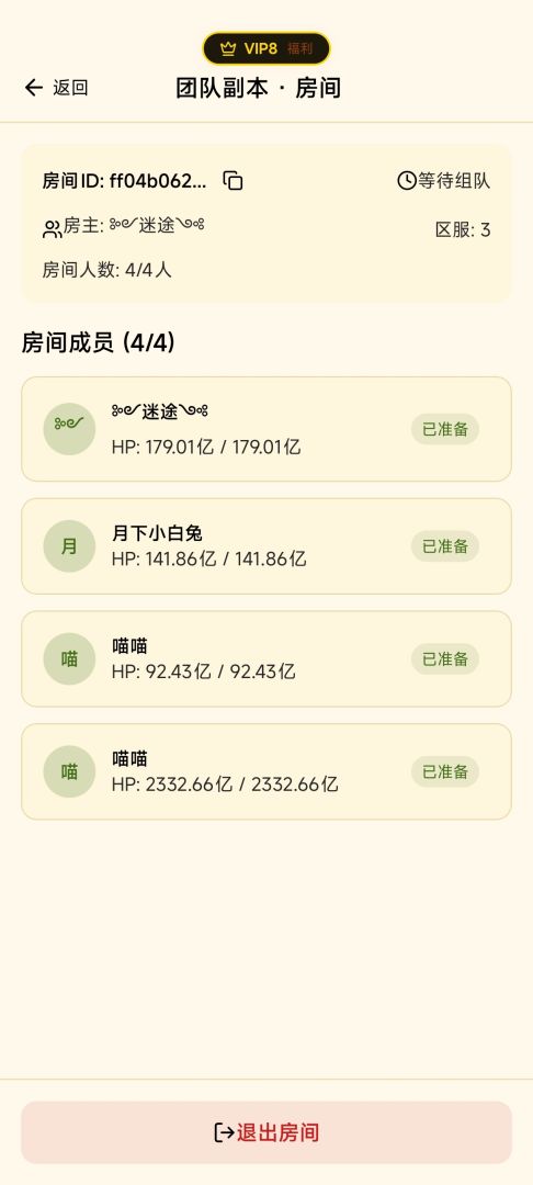 寻宝登神录OL游戏截图