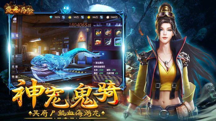 盗墓历险-首款盗墓3D动作手游游戏截图