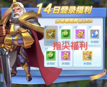 【有奖福利】晒登录截图，赢取惊喜游戏礼包