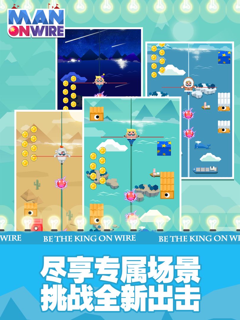 绝对平衡游戏截图