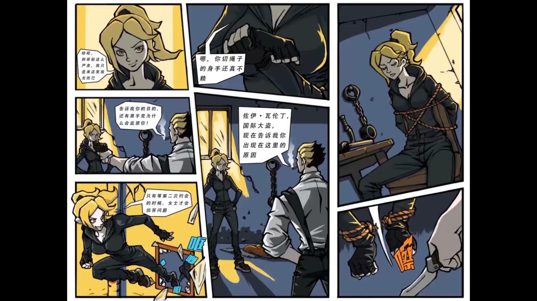 蜘蛛小队游戏截图