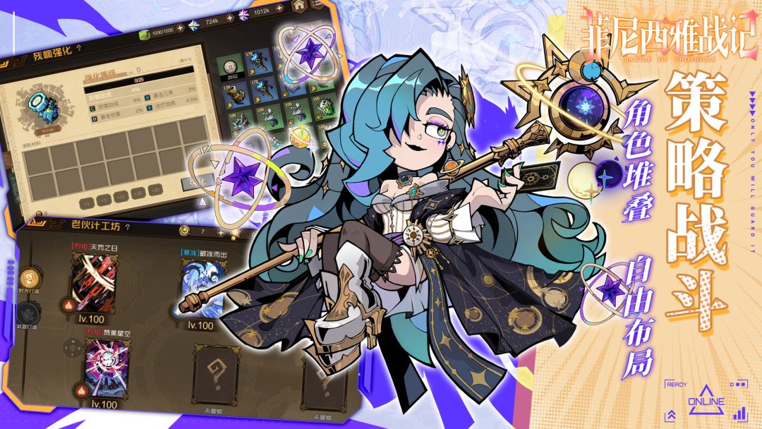 菲尼西雅战记游戏截图